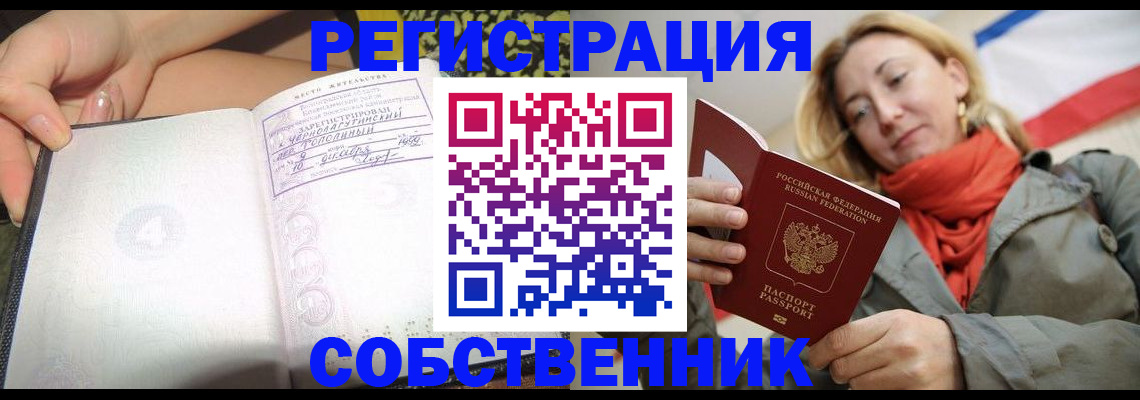 прописка иностранных граждан в Судогде