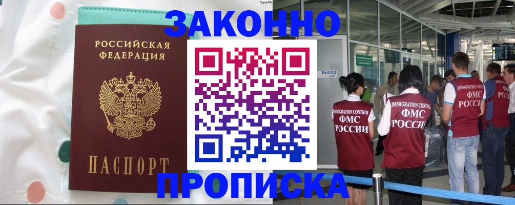 временная регистрация для школы в Судогде