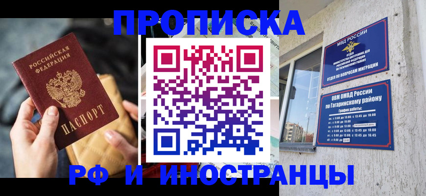 временная регистрация поиск в Судогде