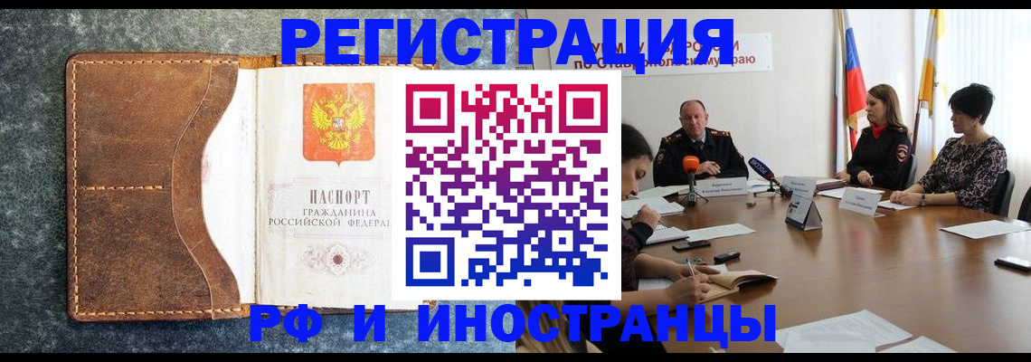 временная регистрация для школы в Судогде