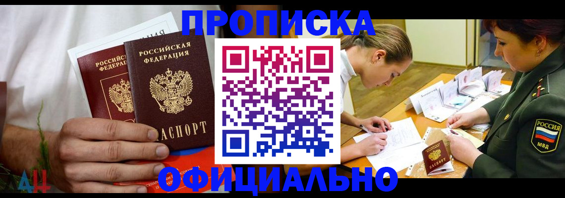 временная прописка в Судогде